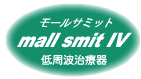 mall smit title